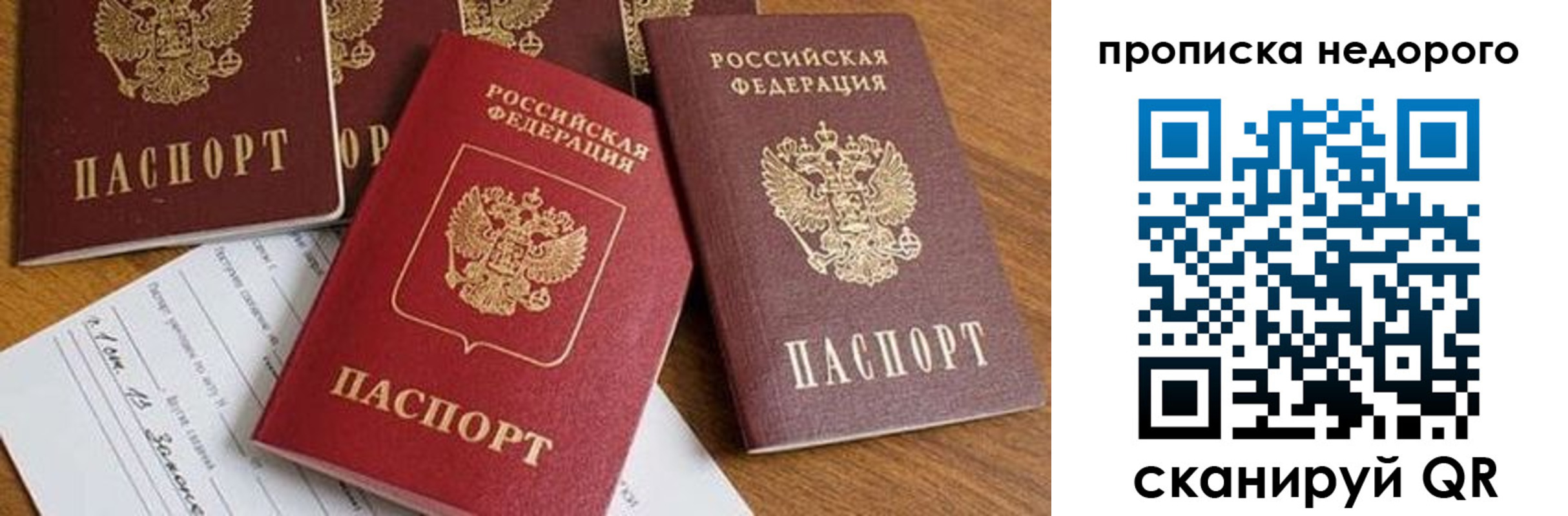 временная регистрация для школы в Сургуте