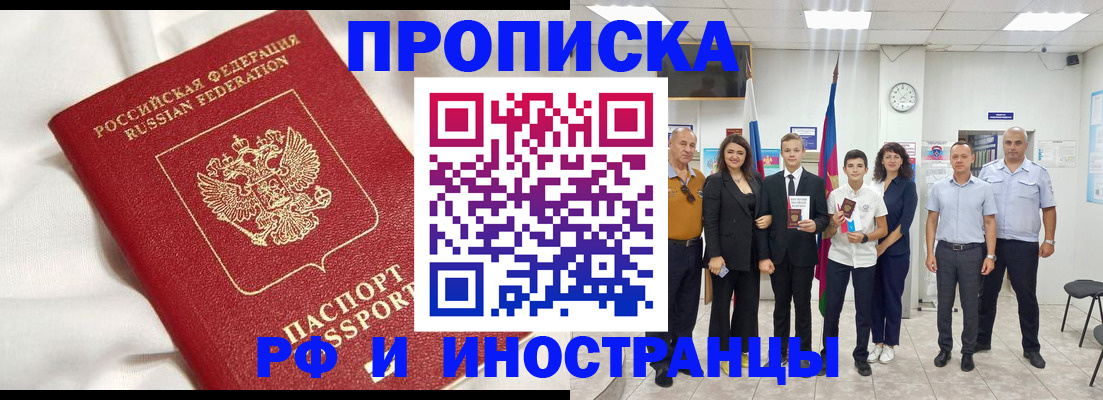 временная регистрация в квартире в Сургуте