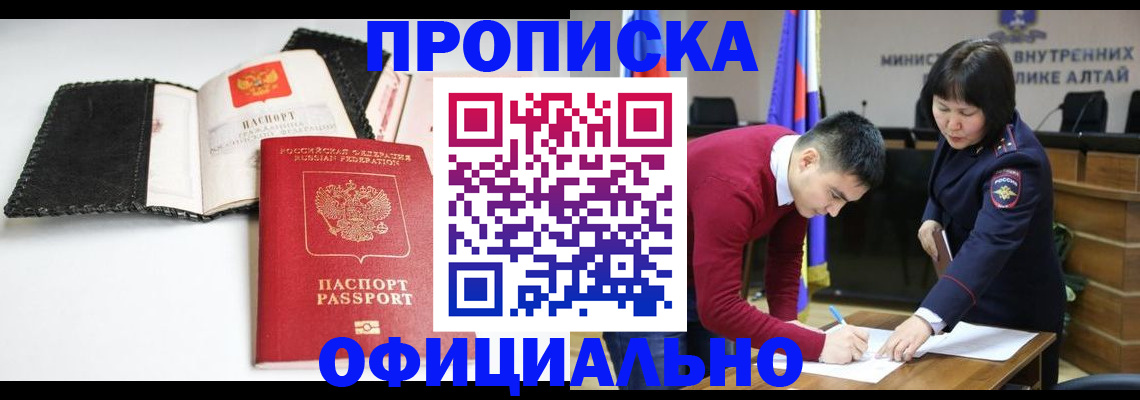 прописка для кредита в Сургуте