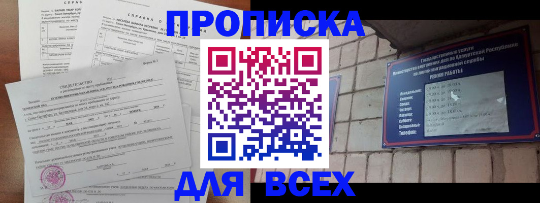 временная регистрация госуслуги в Сургуте