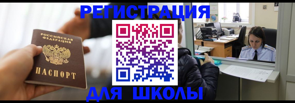 прописка поиск в Сургуте