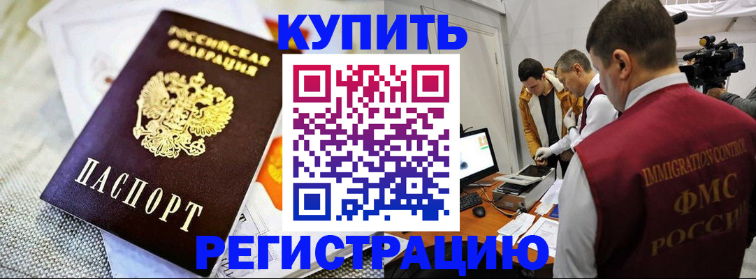 прописка ребенка в Сургуте