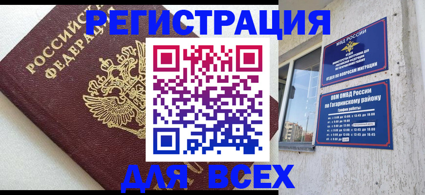 временная регистрация адрес в Сургуте