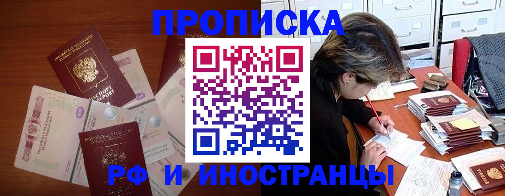 временная регистрация для всех в Сургуте